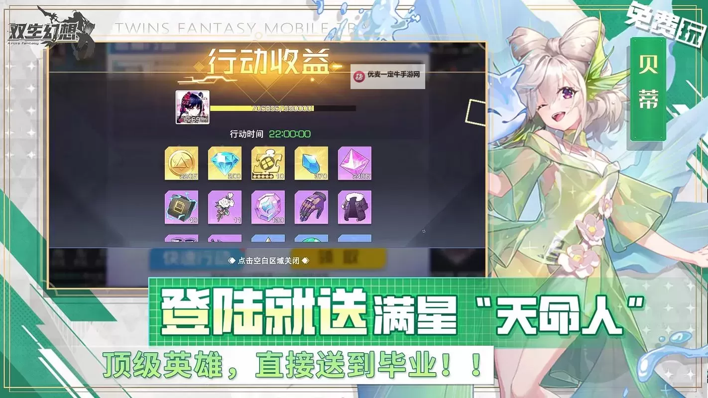 神之塔物语双开神器 轻松一键搞定神之塔物语挂机双开图1