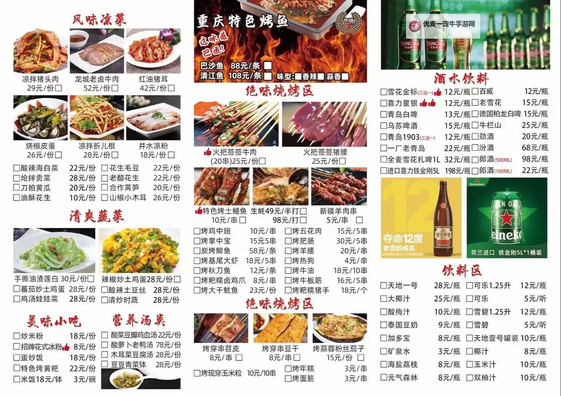 《江湖十一》食谱制作方式及效果一览图1