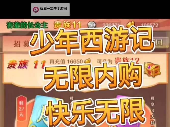 少年悟空电脑版下载 怎么电脑玩少年悟空?图1