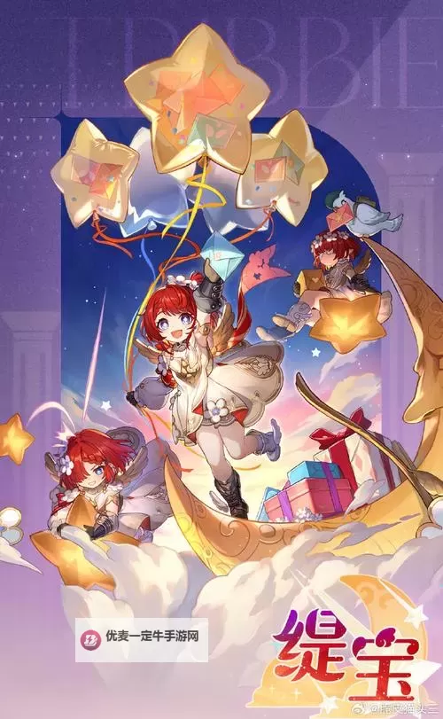 《崩坏星穹铁道》缇宝配队参考 缇宝队伍怎么搭配图1