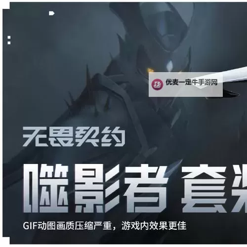 《无畏契约》噬影者套装皮肤实机演示 噬影者套装特效一览图1