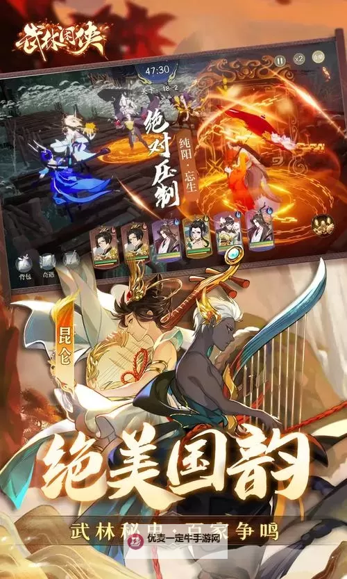 武林闲侠双开软件推荐 全程免费福利来袭图1