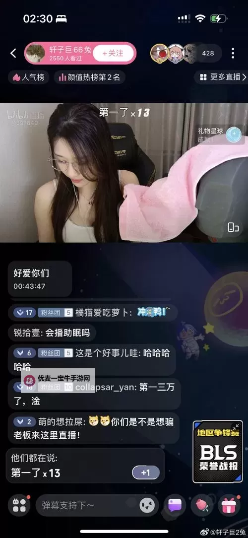 在家里偷偷看B站:夜半弹幕里的自我对话图1
