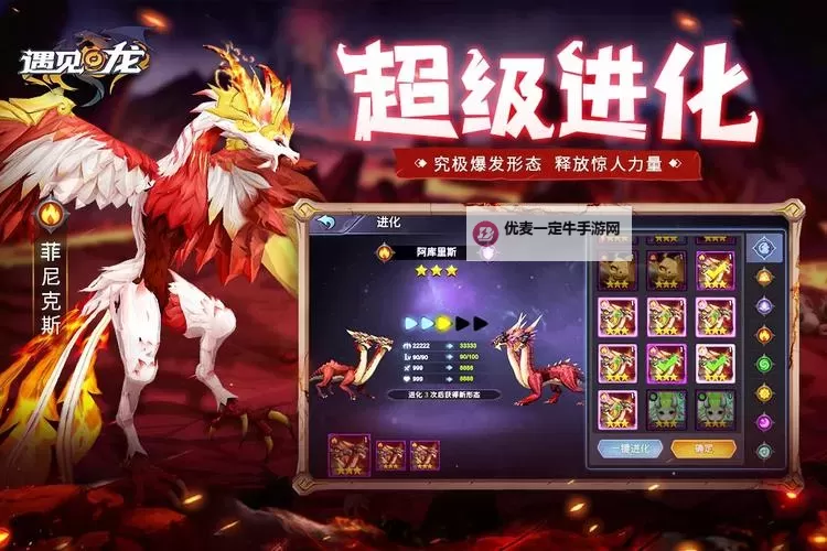 《遇见龙2》新手攻略：异界秘境玩法介绍！图1