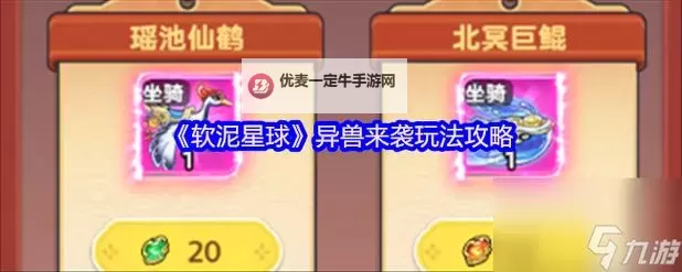 《软泥星球》法术攻略：法术系统、分类介绍&搭配详解！图1