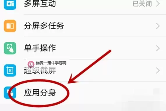 怎么双开超能特战队？ 超能特战队双开挂机图文全攻略图1