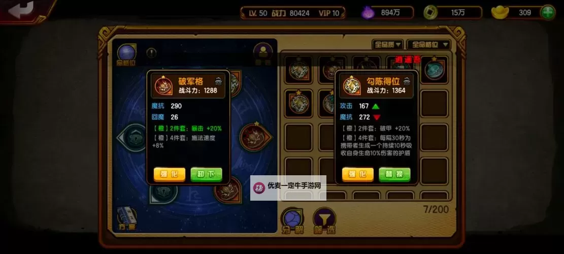 热血战纪双开神器 轻松一键搞定热血战纪挂机双开图1