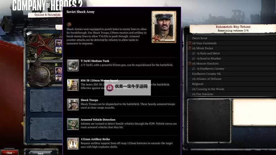 英雄连2:阿登突击 提升连队经验攻略图1