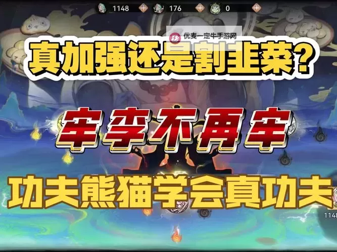 最强祖师天命词条怎么选？  最强祖师天命词条选择搭配攻略！图2