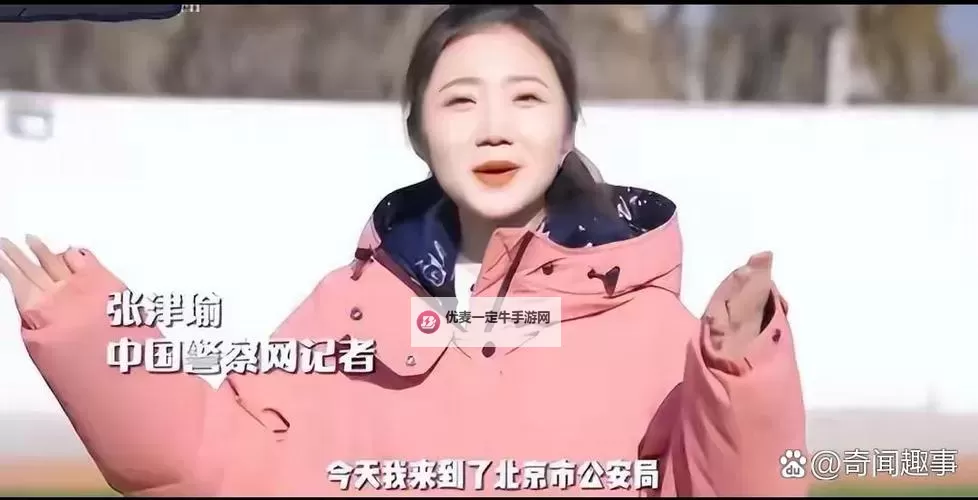 张津瑜与吕总9分视频曝光传闻：网友热议背后真相待查图1