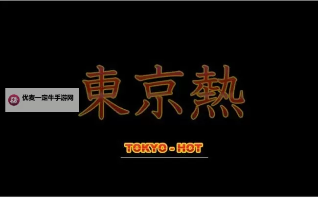 加勒比东京一本道：霓虹海岸的夜色与命运之旅图1