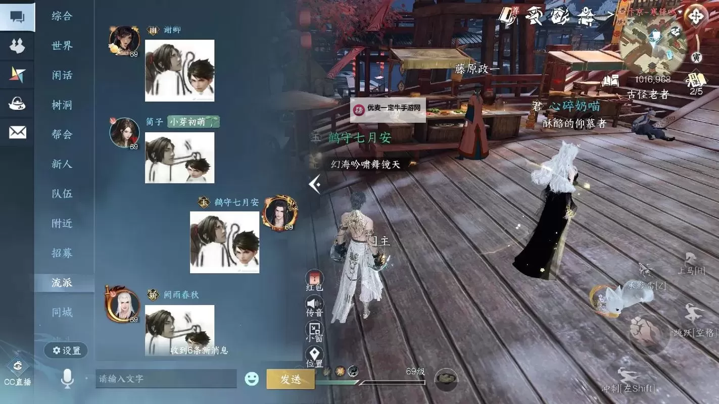 《逆水寒》探索宗门攻略 碧血营探索宗门完成方法图2