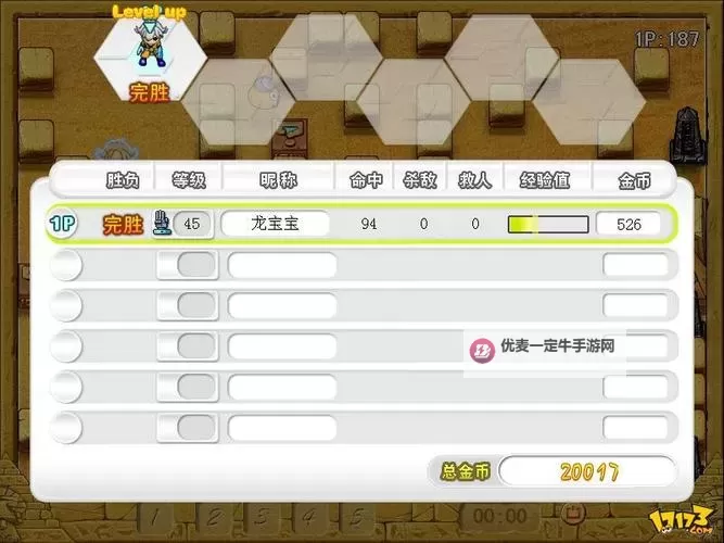 推推三国电脑版下载 怎么下载推推三国电脑版模拟器图2