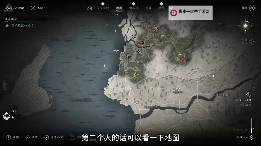 《刺客信条影》新手攻略 关键游戏设置与特色系统介绍图1