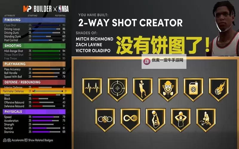 《NBA2K19》MC模式快速刷VC方法 NBA2K19怎么刷VC图1