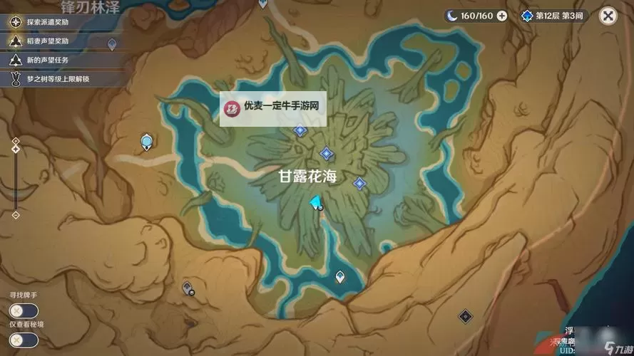 《原神》3.6版蒂尔亚什特的赞歌任务攻略图1