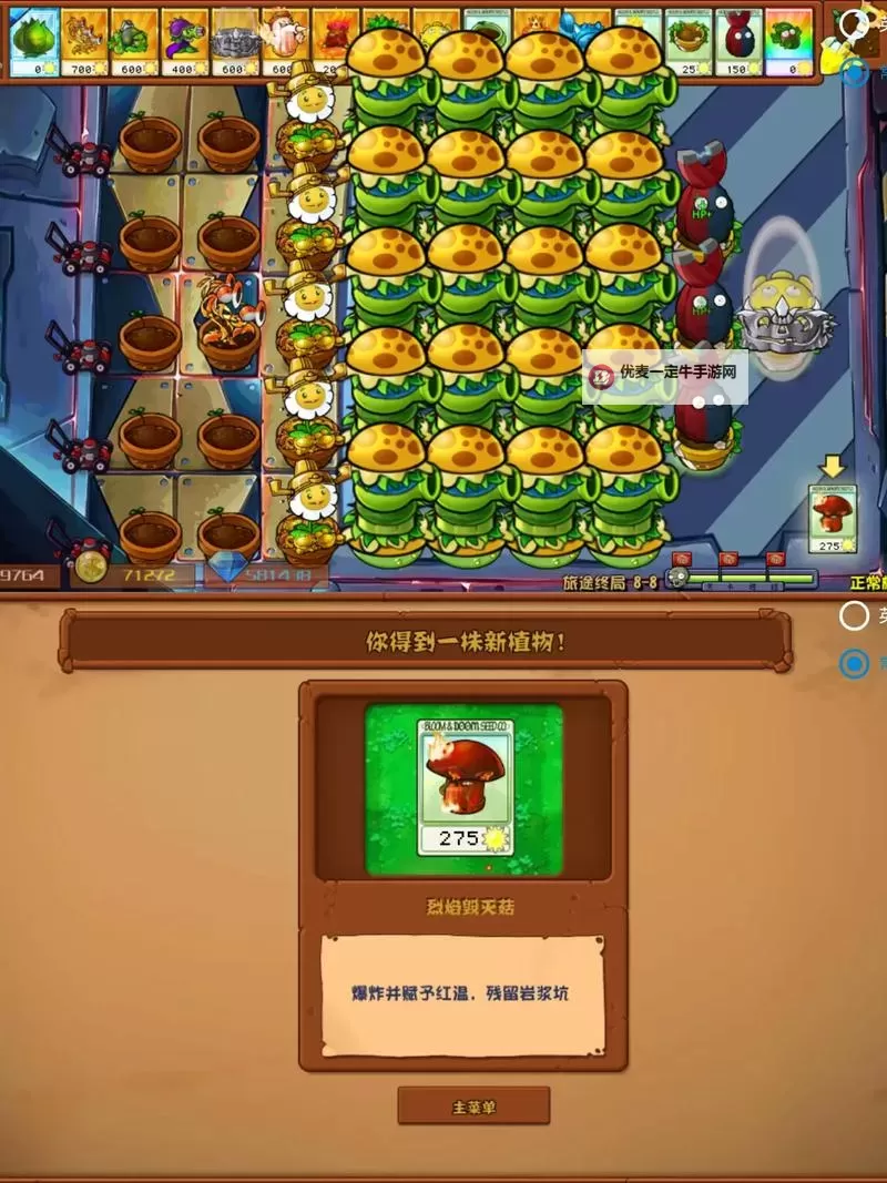 《植物大战僵尸杂交版》2.2版本下载地址分享 植物大战僵尸杂交版下载教程图1