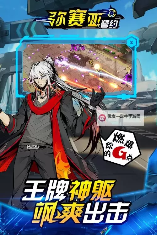 弥赛亚誓约电脑版下载 推荐好用的弥赛亚誓约电脑版模拟器下载图1