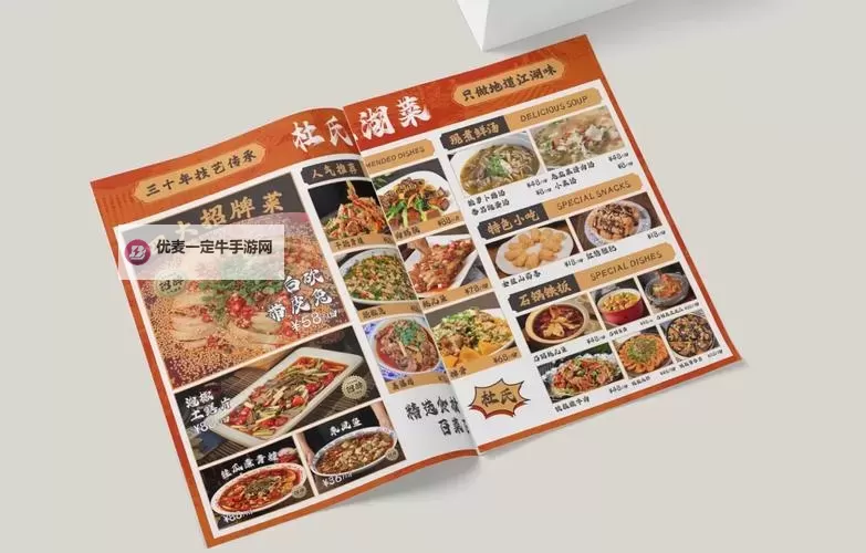 《江湖十一》食谱制作方式及效果一览图2