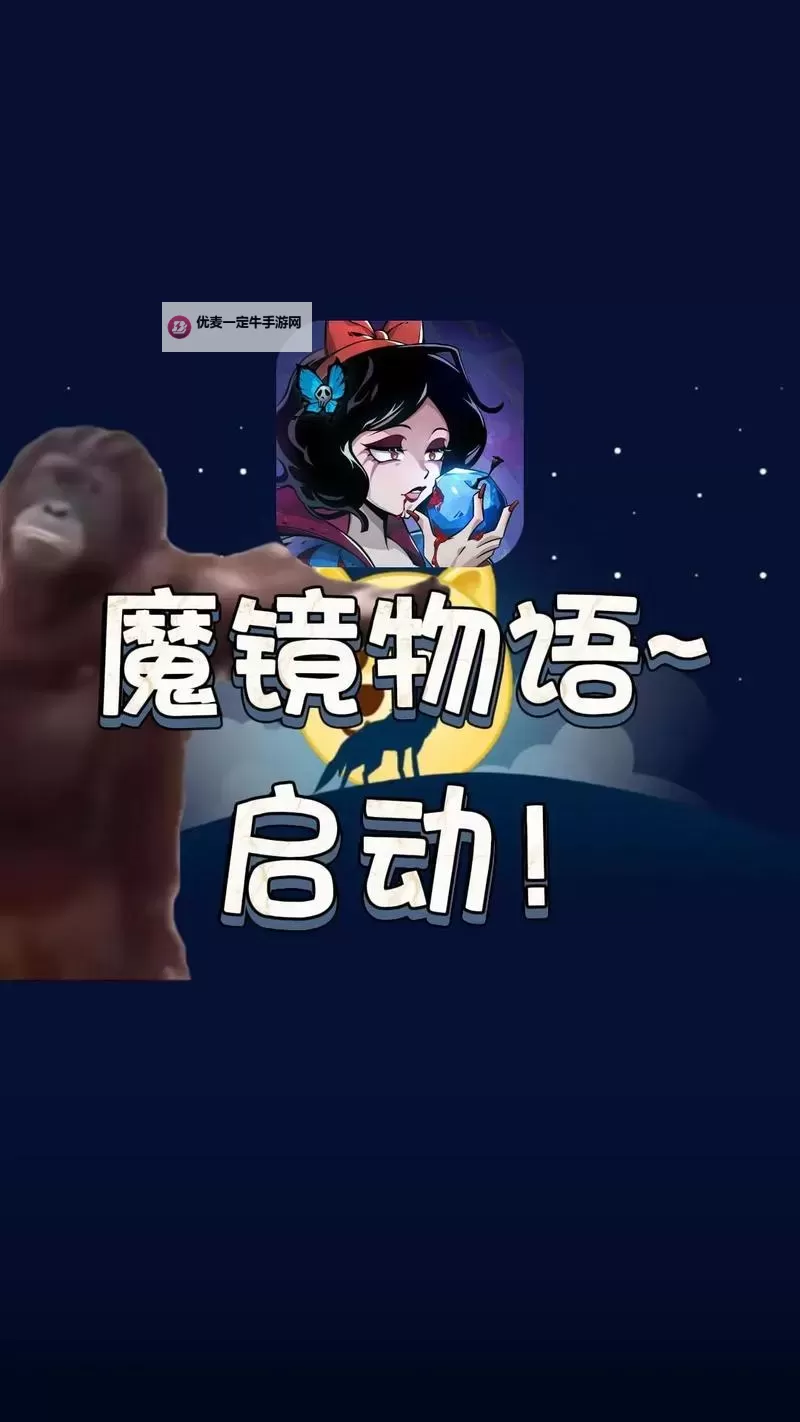 魔镜物语电脑版 电脑玩魔镜物语模拟器下载、安装攻略教程图1