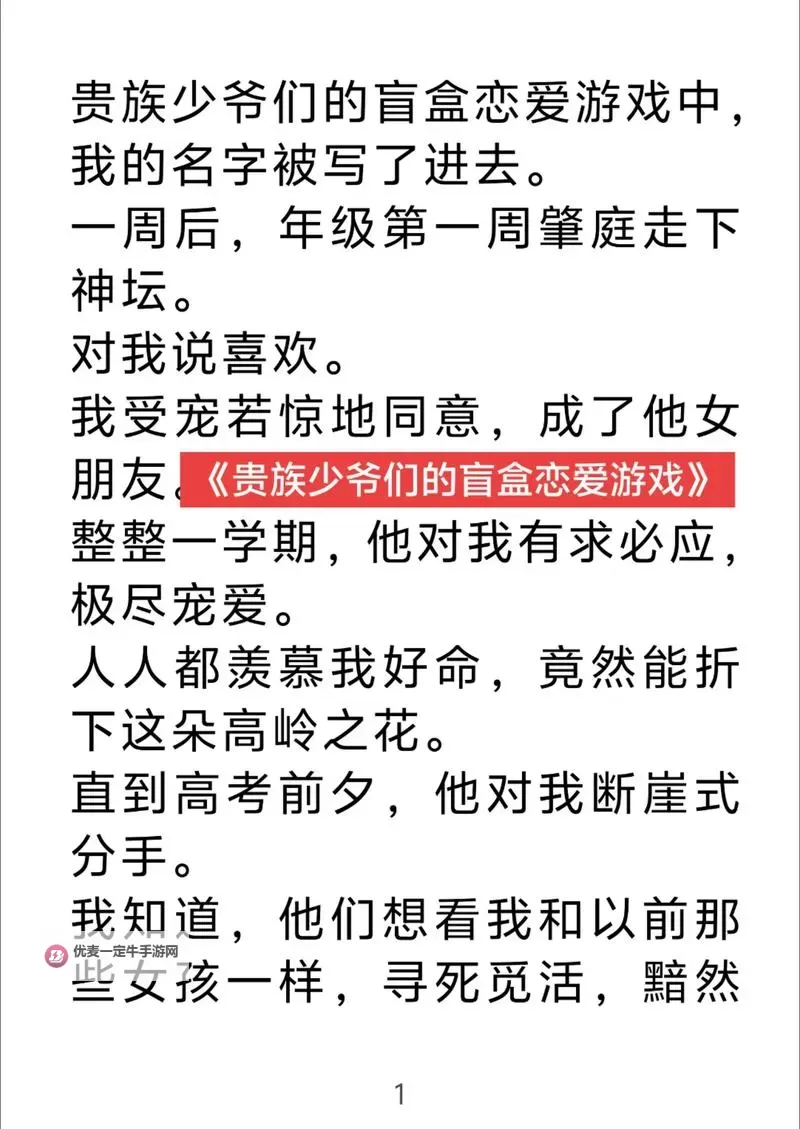 热门互动小说大全 有哪些热门的互动小说游戏图1