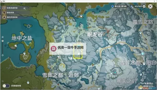 《原神》前期获得四星血染骑士之杯方法图1