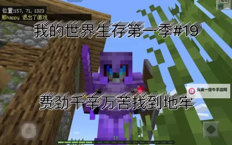 《生存要塞》师徒玩法详解：怎么拜师？怎么收徒？图1