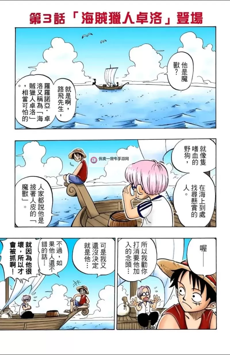 海贼王本子漫画的潮汐记忆图1
