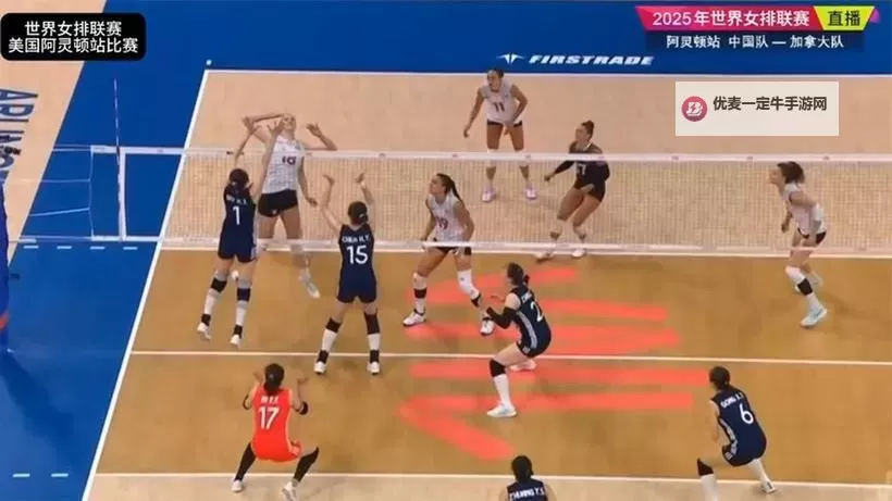 中国女排将对战加拿大女排：新阵容亮相备战关键赛事图1