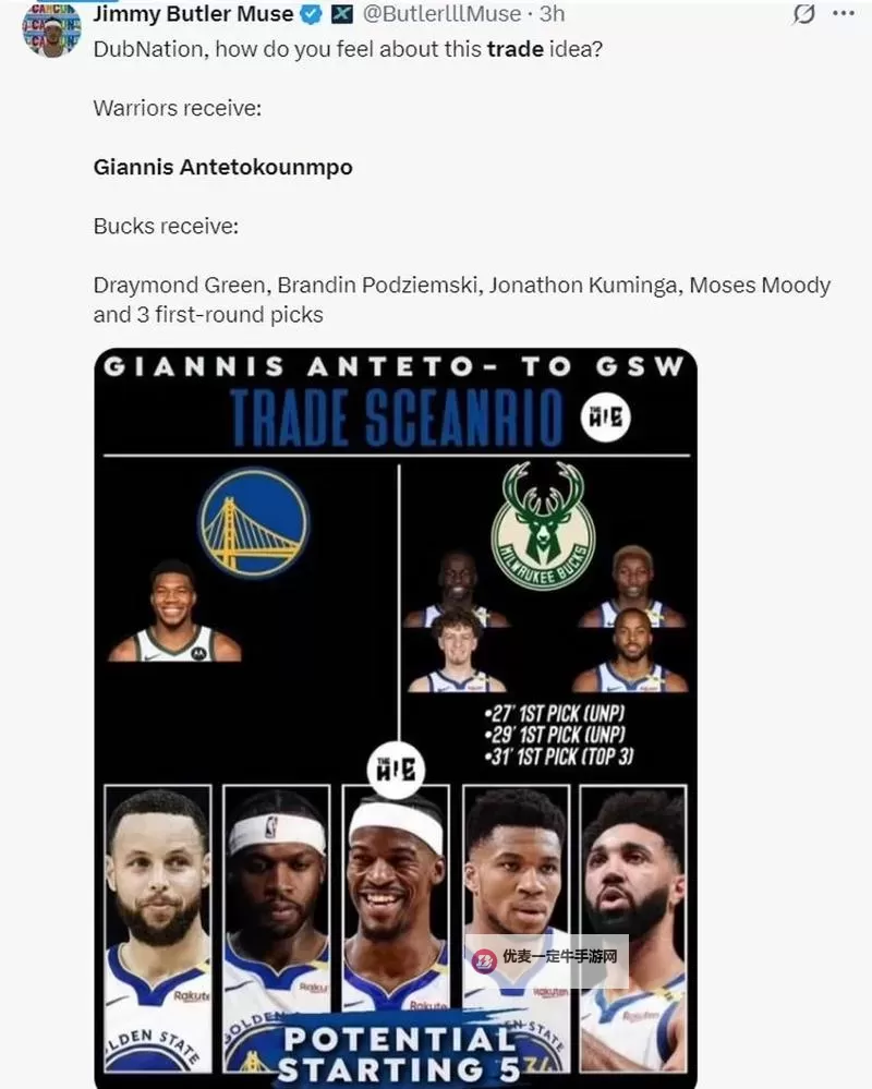 勇士7换2震撼交易曝光：背后博弈全景揭露，联盟格局再度震动图1