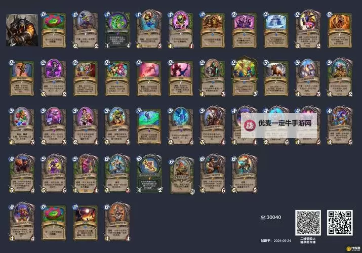 《炉石传说》球霸野猪瞎卡组分享 球霸野猪瞎怎么构筑图2